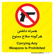 have , arm , equipment , اسلحه , سرد و گرم , 