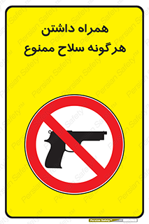 have , arm , equipment , اسلحه , سرد و گرم , 