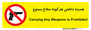have , arm , equipment , اسلحه , سرد و گرم , 