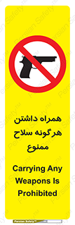 have , arm , equipment , اسلحه , سرد و گرم , 