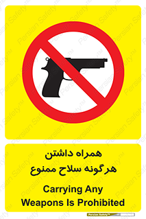 have , arm , equipment , اسلحه , سرد و گرم , 