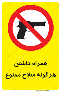 have , arm , equipment , اسلحه , سرد و گرم , 