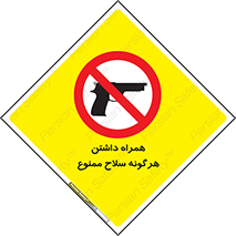 have , arm , equipment , اسلحه , سرد و گرم , 