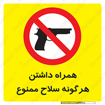 have , arm , equipment , اسلحه , سرد و گرم , 
