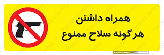 have , arm , equipment , اسلحه , سرد و گرم , 