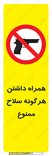 have , arm , equipment , اسلحه , سرد و گرم , 