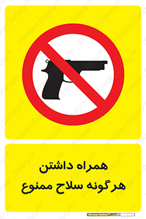 have , arm , equipment , اسلحه , سرد و گرم , 