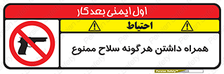 have , arm , equipment , اسلحه , سرد و گرم , 