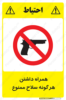 have , arm , equipment , اسلحه , سرد و گرم , 