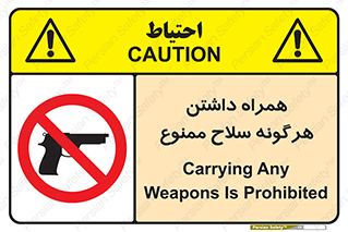 have , arm , equipment , اسلحه , سرد و گرم , 