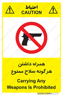 have , arm , equipment , اسلحه , سرد و گرم , 
