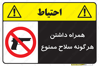 have , arm , equipment , اسلحه , سرد و گرم , 