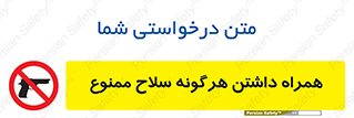 have , arm , equipment , اسلحه , سرد و گرم , 