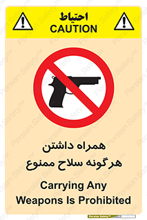 have , arm , equipment , اسلحه , سرد و گرم , 