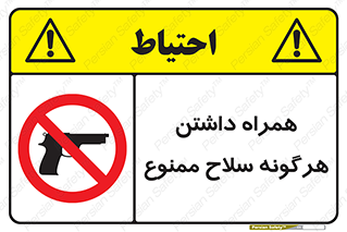 have , arm , equipment , اسلحه , سرد و گرم , 