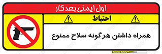 have , arm , equipment , اسلحه , سرد و گرم , 
