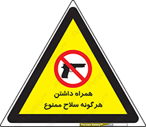 have , arm , equipment , اسلحه , سرد و گرم , 