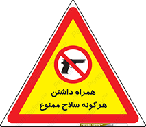 have , arm , equipment , اسلحه , سرد و گرم , 