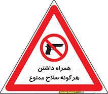 have , arm , equipment , اسلحه , سرد و گرم , 