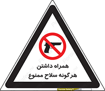 have , arm , equipment , اسلحه , سرد و گرم , 