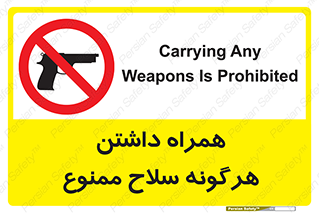 have , arm , equipment , اسلحه , سرد و گرم , 