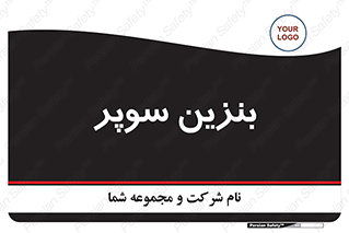 super , fuel , oil , station , پمپ , سوخت , جایگاه , 