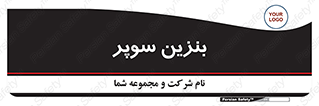 super , fuel , oil , station , پمپ , سوخت , جایگاه , 