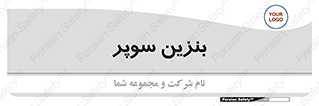 super , fuel , oil , station , پمپ , سوخت , جایگاه , 