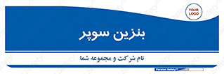 super , fuel , oil , station , پمپ , سوخت , جایگاه , 