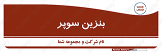 super , fuel , oil , station , پمپ , سوخت , جایگاه , 