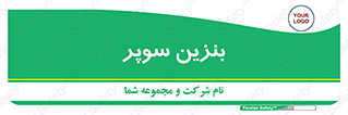 super , fuel , oil , station , پمپ , سوخت , جایگاه , 