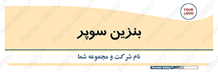 super , fuel , oil , station , پمپ , سوخت , جایگاه , 
