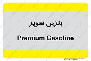 super , fuel , oil , station , پمپ , سوخت , جایگاه , 