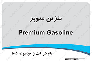 super , fuel , oil , station , پمپ , سوخت , جایگاه , 