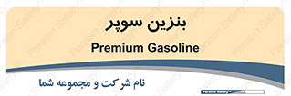super , fuel , oil , station , پمپ , سوخت , جایگاه , 