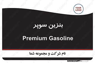 super , fuel , oil , station , پمپ , سوخت , جایگاه , 