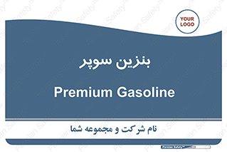 super , fuel , oil , station , پمپ , سوخت , جایگاه , 