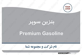 super , fuel , oil , station , پمپ , سوخت , جایگاه , 