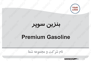 super , fuel , oil , station , پمپ , سوخت , جایگاه , 