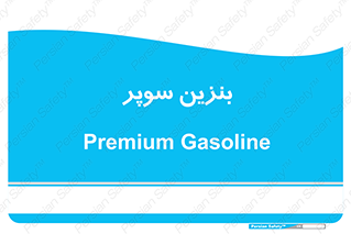 super , fuel , oil , station , پمپ , سوخت , جایگاه , 