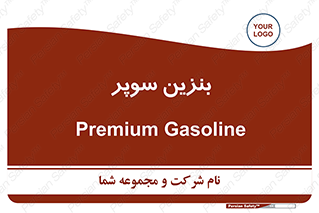 super , fuel , oil , station , پمپ , سوخت , جایگاه , 