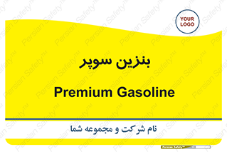 super , fuel , oil , station , پمپ , سوخت , جایگاه , 