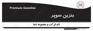 super , fuel , oil , station , پمپ , سوخت , جایگاه , 