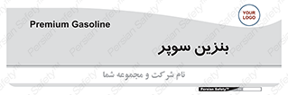 super , fuel , oil , station , پمپ , سوخت , جایگاه , 