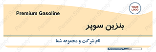 super , fuel , oil , station , پمپ , سوخت , جایگاه , 