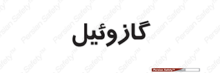 oil , fuel , station , پمپ , سوخت , جایگاه , دیزل , 
