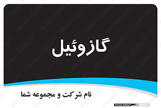 oil , fuel , station , پمپ , سوخت , جایگاه , دیزل , 
