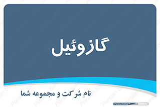 oil , fuel , station , پمپ , سوخت , جایگاه , دیزل , 