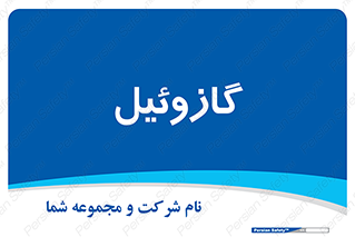 oil , fuel , station , پمپ , سوخت , جایگاه , دیزل , 