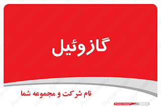 oil , fuel , station , پمپ , سوخت , جایگاه , دیزل , 